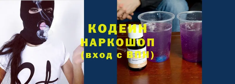 Кодеин напиток Lean (лин)  Лангепас 