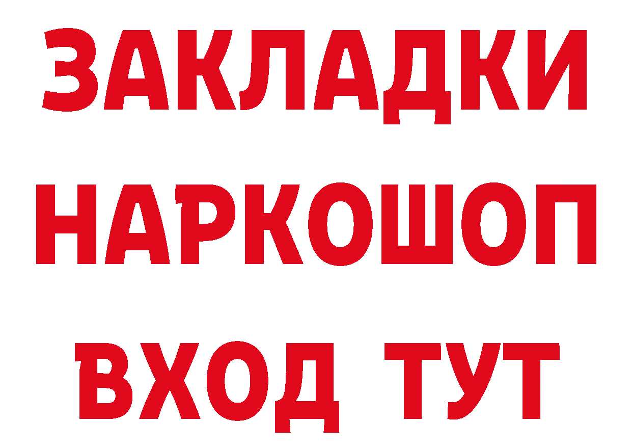 Дистиллят ТГК жижа ТОР площадка кракен Лангепас